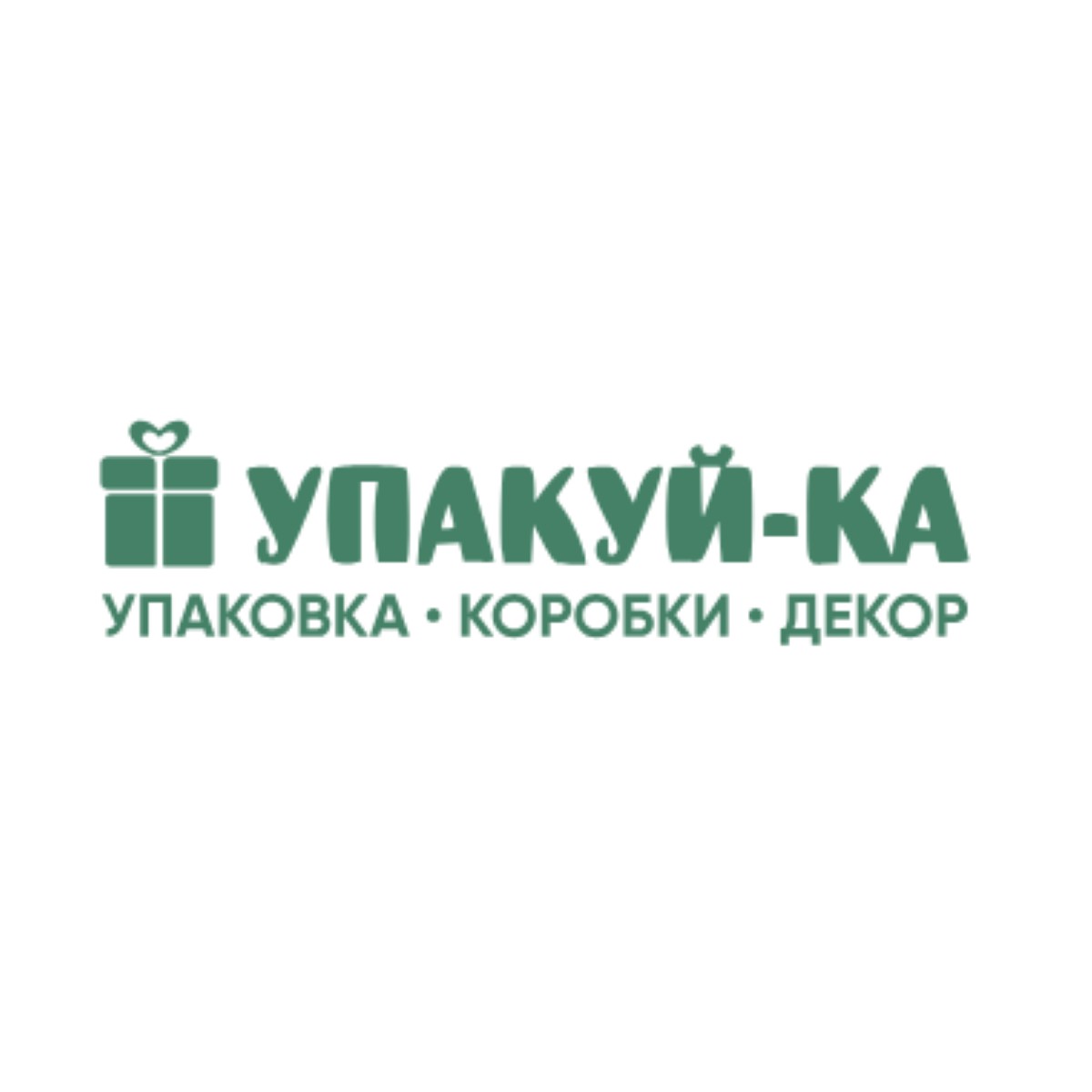 Упакуйка