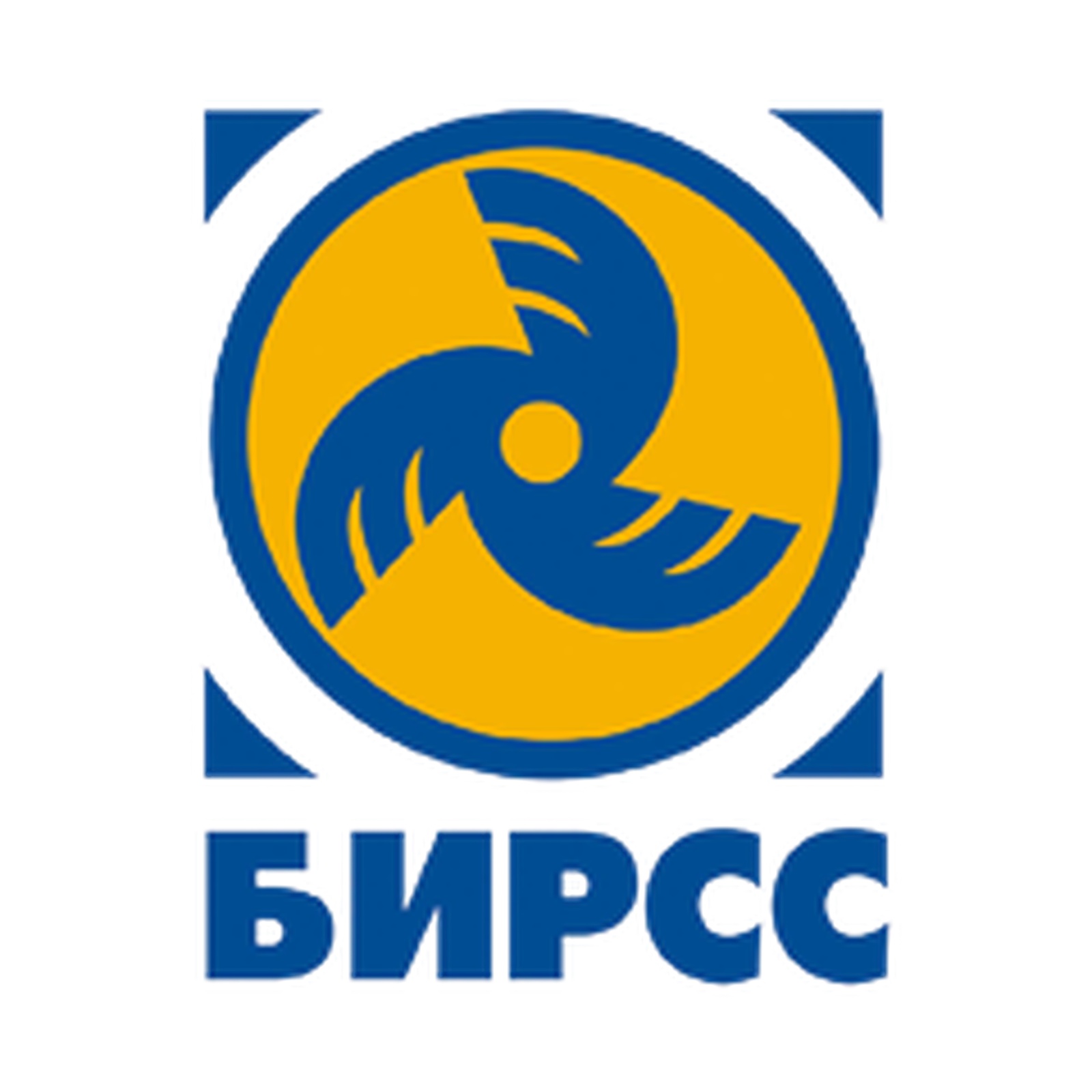 Бирсс