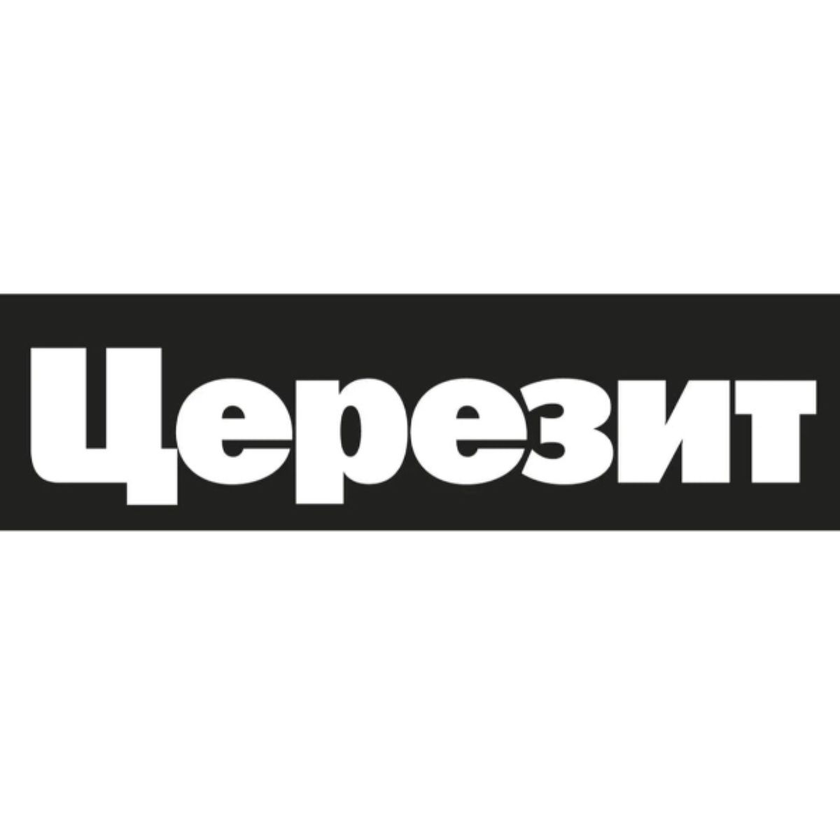 Церезит